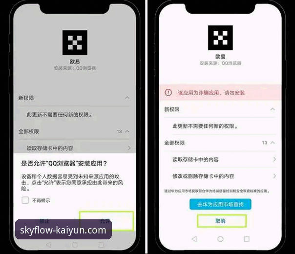 云开全站app下载安卓手机 云开体育平台APP下载安装操作教程:安卓手机三步完成部署