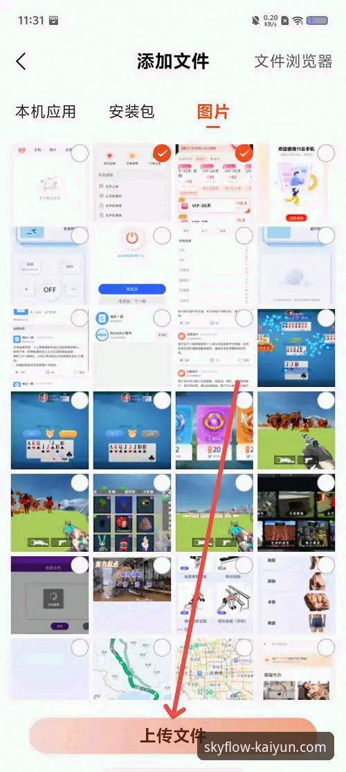 云开全站app移动端 云开体育平台移动端使用指南:从下载到上手的完整攻略