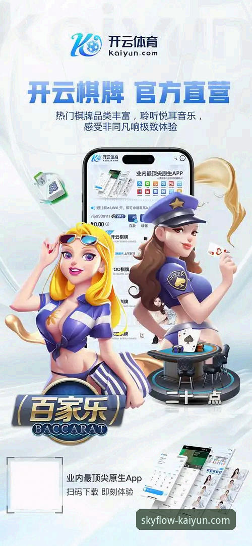 云开全站app手机版iOS版安装与使用全攻略：解锁移动端新体验