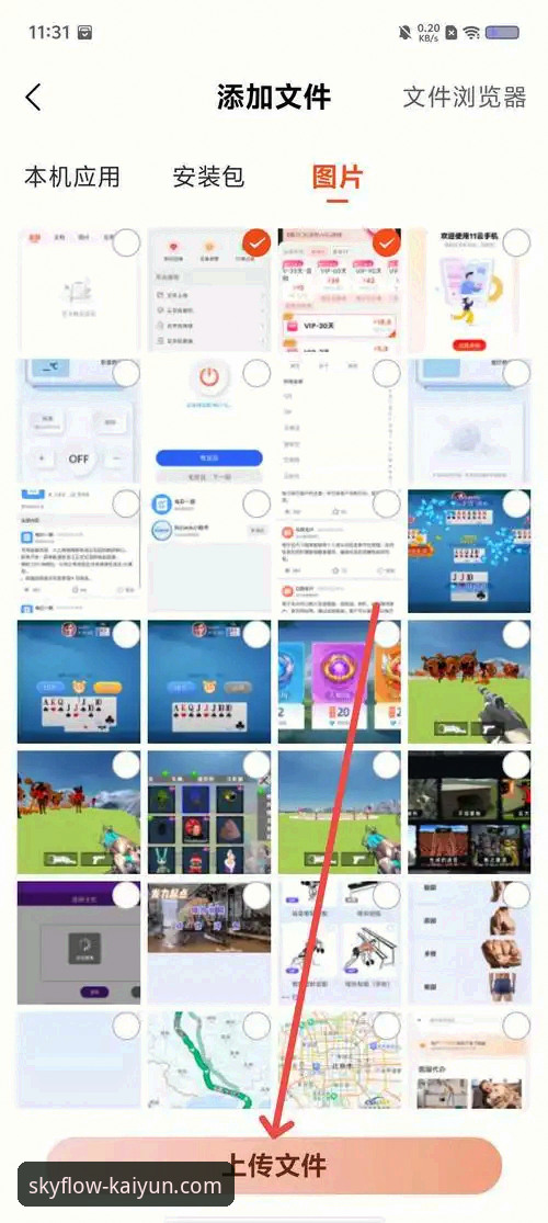 云开全站app官网下载 云开体育平台 vs 传统体育APP:云开全站app官网下载如何重塑移动端体验?