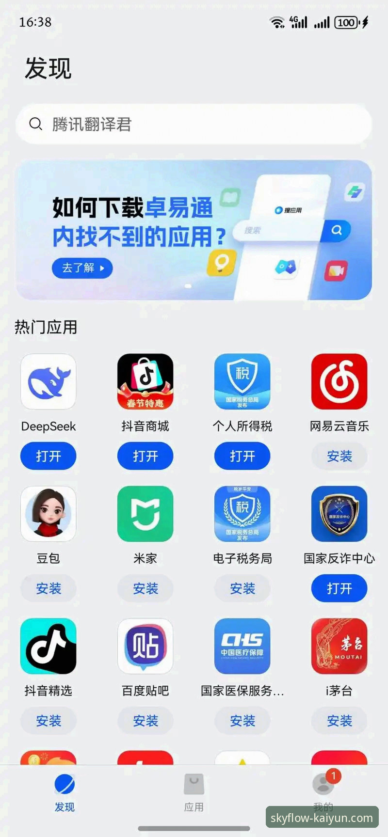 云开体育平台：云开全站app官方最新版v3.0.0的全面解析与深度思考