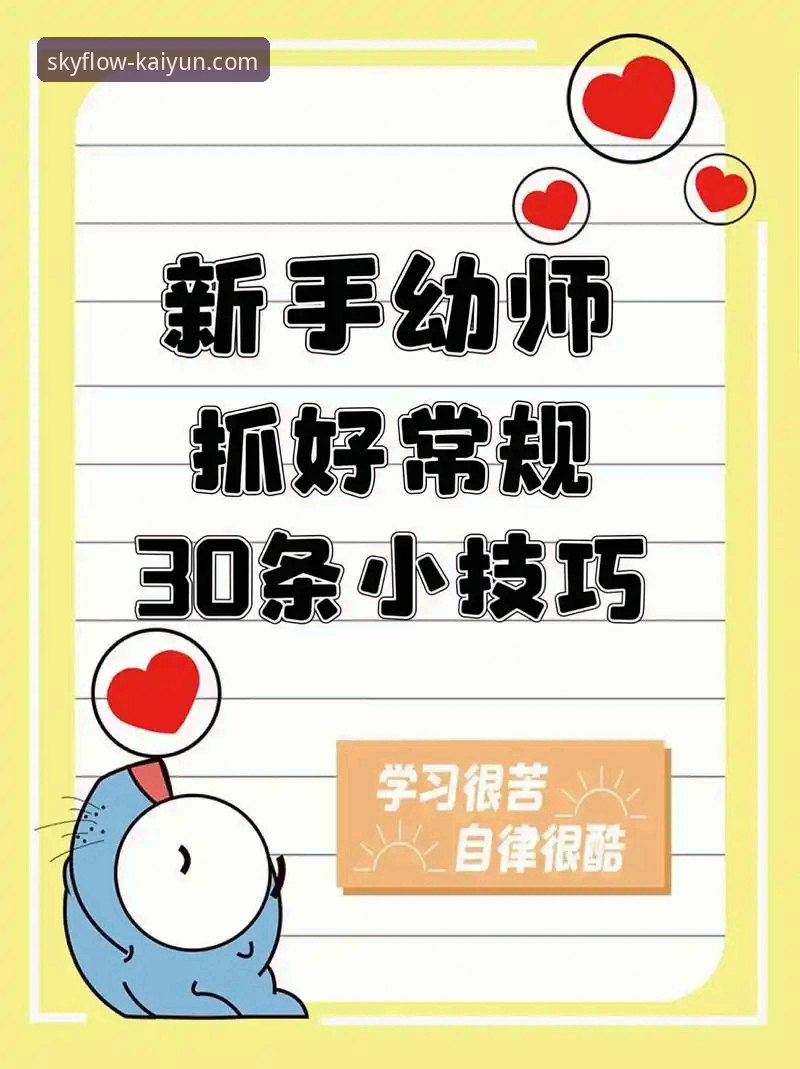 云开全站app怎么样必备 云开体育平台使用指南:5个必备技巧让体验更顺畅
