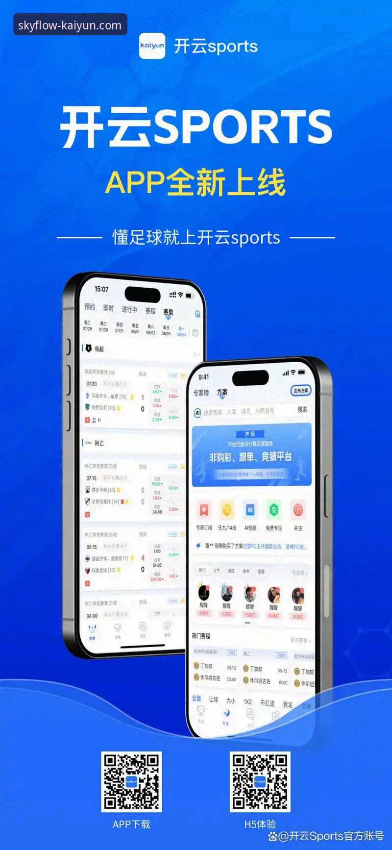 揭秘云开体育平台：新手必看的云开全站app使用教程